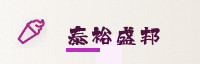 合作伙伴
